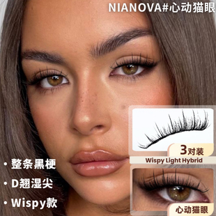 【心动猫眼】新品轻欧美整条D翘14mm猫眼款辣妹Wispy款黑梗假睫毛