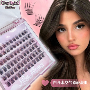 【Daylight白昼微光】白开水单簇假睫毛！自然上镜纯欲轻欧美单簇