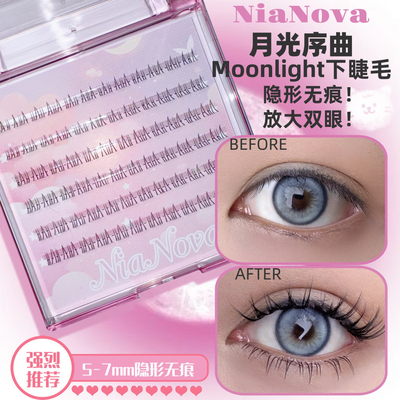 【Moonlight下睫毛】自然无痕隐形透明梗月牙双款大容量下睫毛