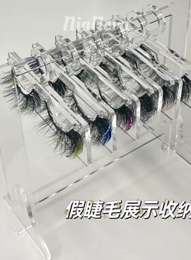 ins透明衣架型假睫毛收纳架盒嫁接睫毛打板展示架8卡整理置物架