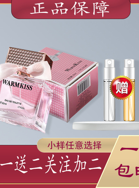 WARMKISS时尚佳人女士香水持久淡香约会运动小众平价香水清新自然