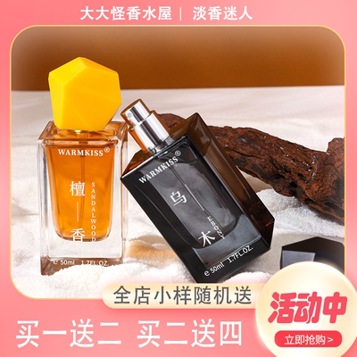 【官方正品】持久淡香男士香水