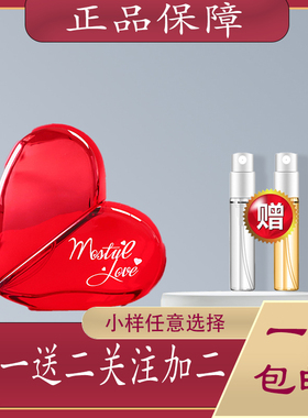 网红爆款迪香儿高级七夕情人节礼品爱心香水女士持久淡香小众学生