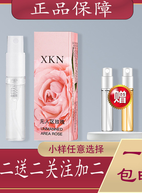 大地玉龙茶黑雅片香水小样无人区玫瑰蓝风铃反转巴黎香水小样学生