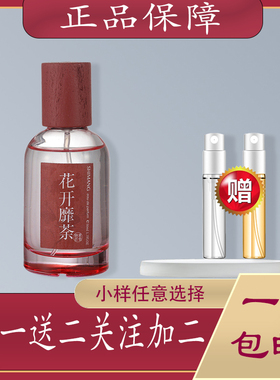 诗芒国风风烟俱净香水女士持久淡香天地共色风摇翠竹香水小众学生