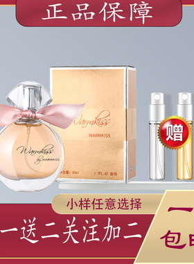 WARMKISS浪漫梦境流沙鎏金抖音同款女士香水持久淡香小众学生清新