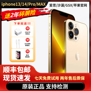 Apple/苹果 iPhone 14双卡5G手机iphone13 Pro Max全网通激活正品