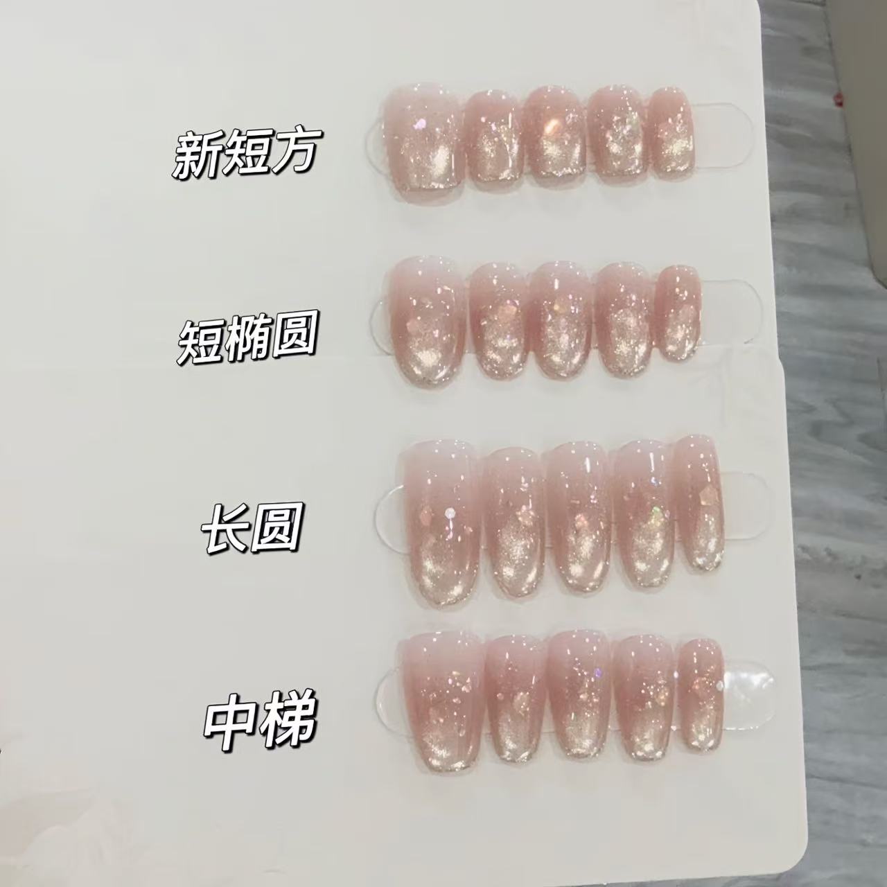 【星汉灿烂】手工定制美甲拆卸穿戴甲显白气质四季流行高定设计师