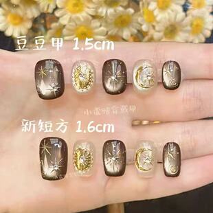 【星月神话】新品重工棕色猫眼显白气质纯手工穿戴甲高级感美甲贴