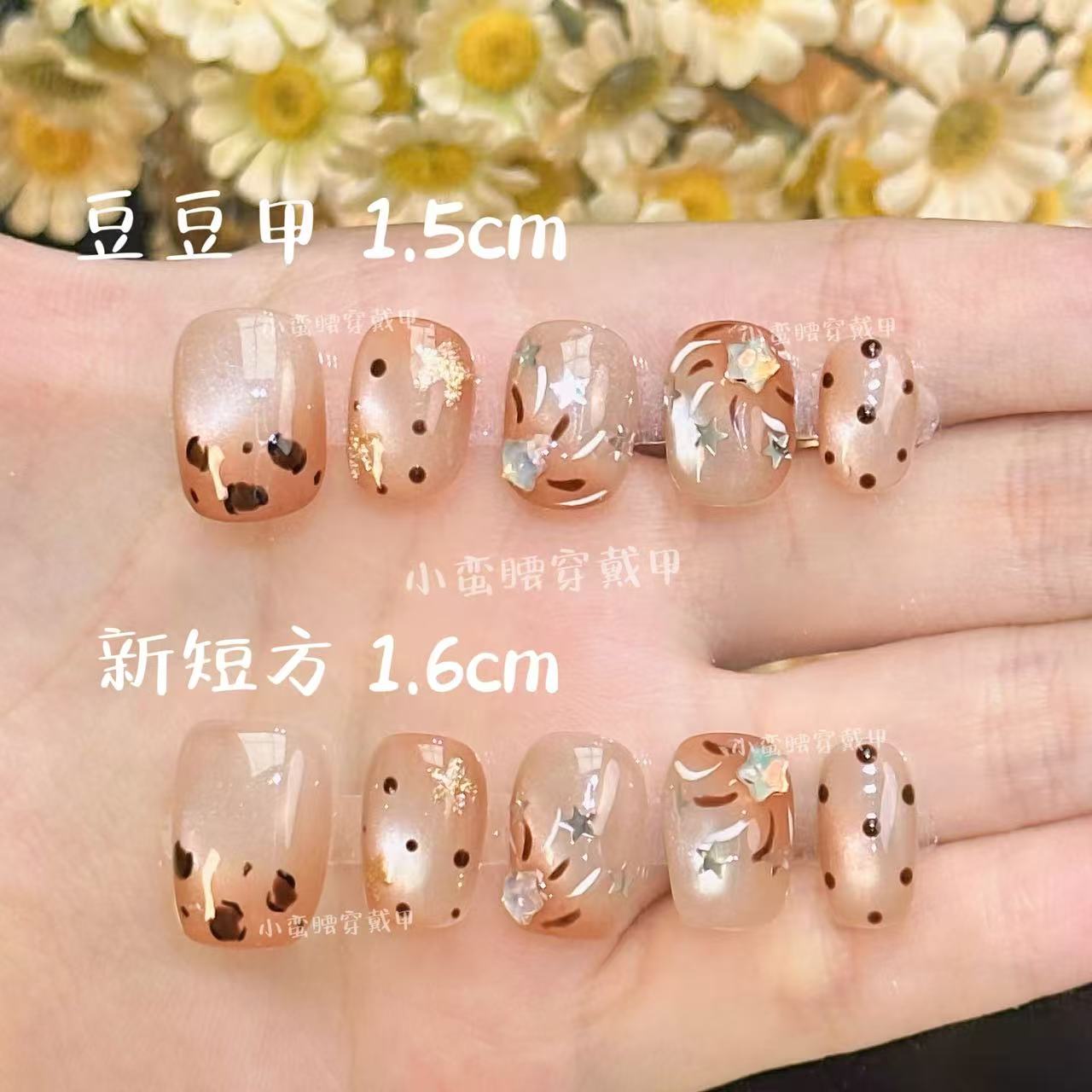 豹纹立体小星星猫眼纯手工穿戴甲