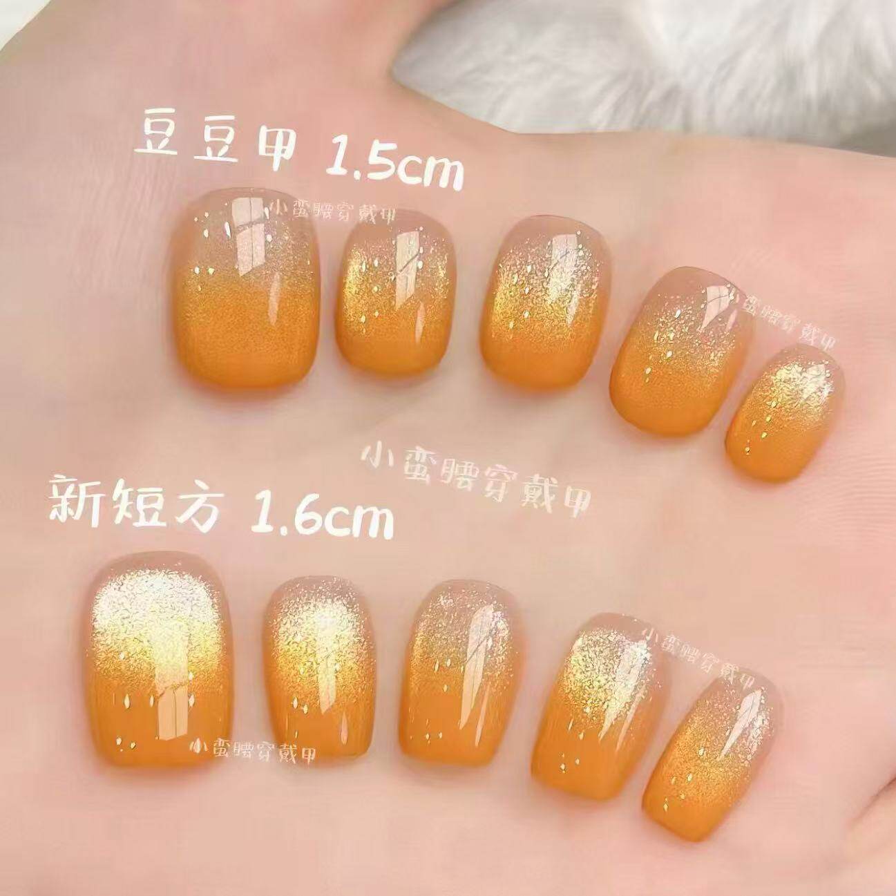【杨枝金捞】晕染金黄色超闪猫眼简约气质水润纯手工穿戴甲美甲