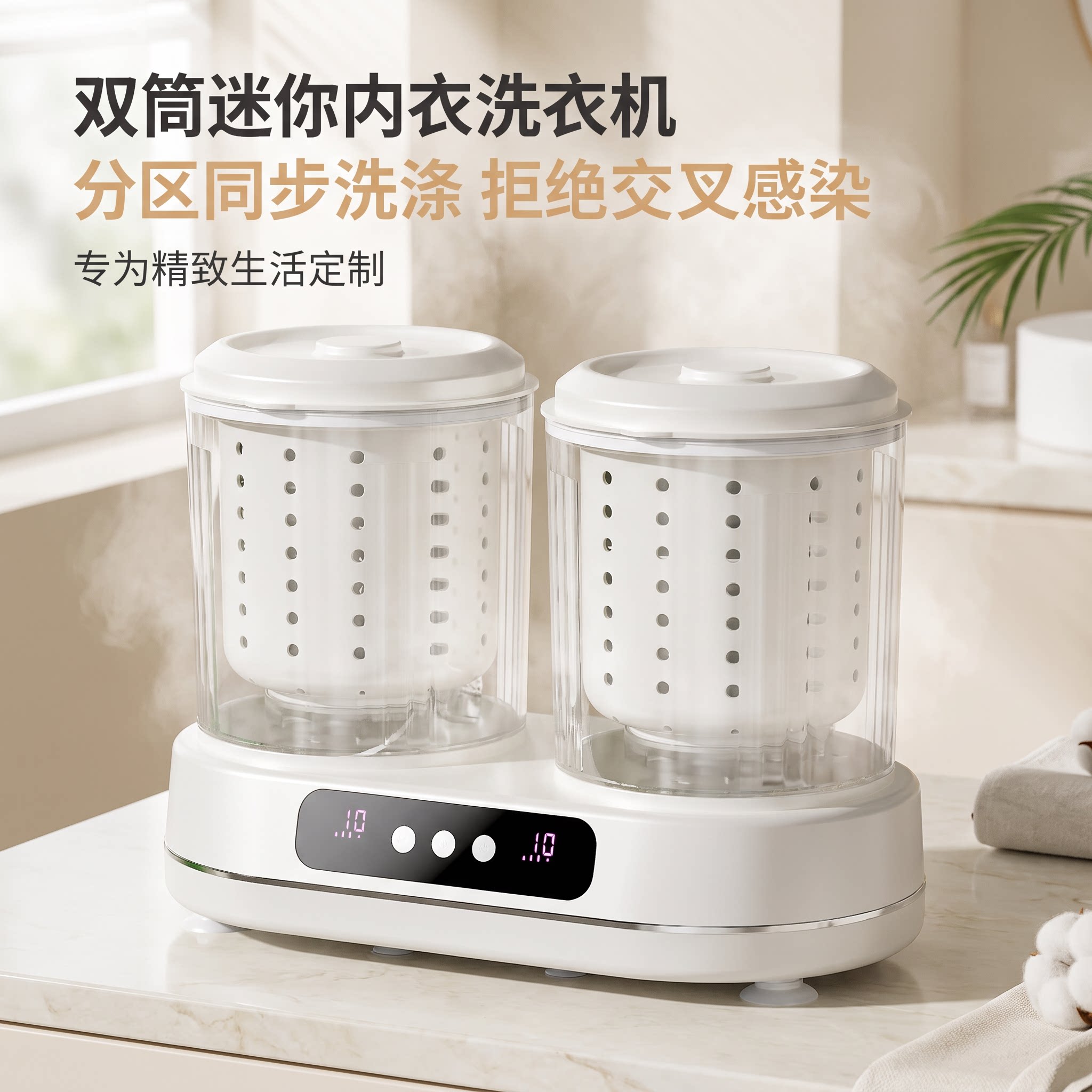 双杯无线迷你免安装内衣袜洗衣机