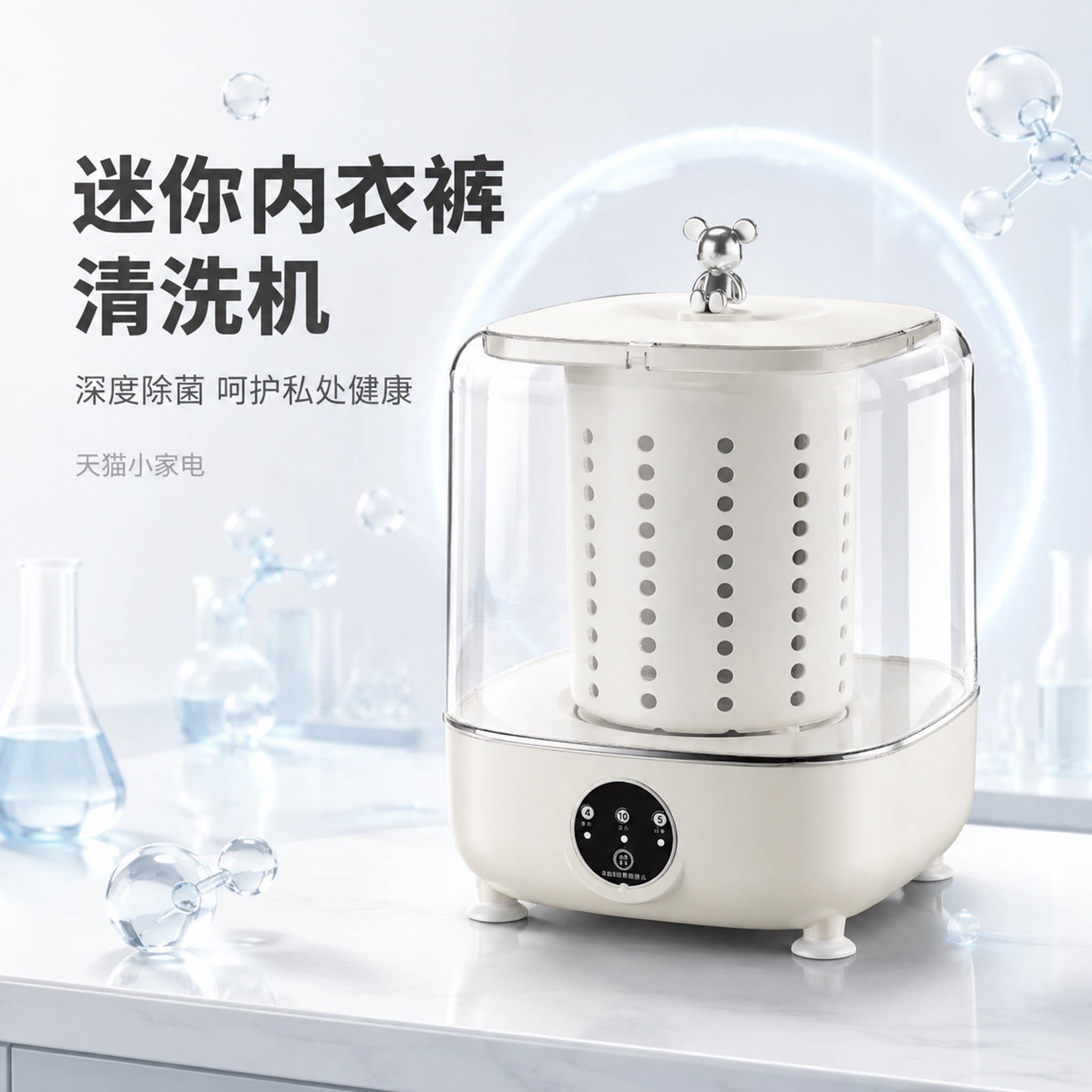 扬子宿舍专用内衣袜迷你洗衣机