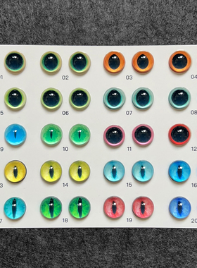 X羊毛毡仿真眼睛宠物蓝色系英短玻璃眼珠diy猫眼珠手工带底针恐龙