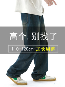 高个子加长做旧长裤牛仔裤春夏