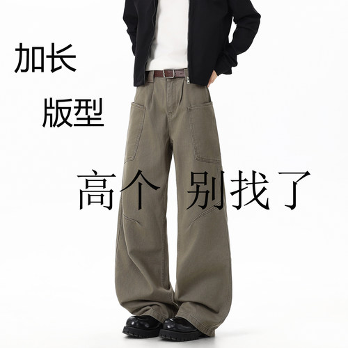 高个子加长美式工装阔腿裤男