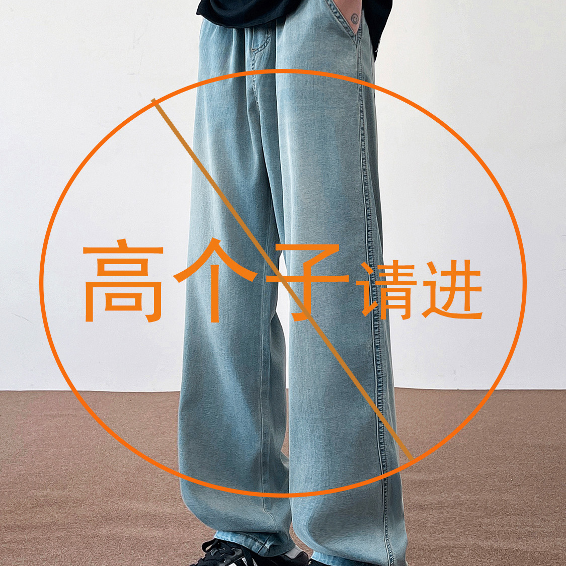 夏季薄款加长裤子男190高个子天丝冰丝速干牛仔裤115cm休闲运动裤
