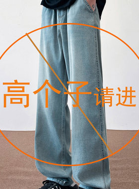 夏季男天丝加长190牛仔裤
