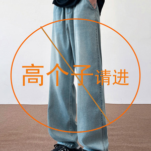 夏季男天丝加长190牛仔裤