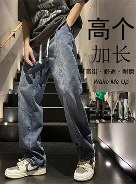 加长裤子男高个子190牛仔裤秋冬美式宽松版直筒加绒休闲长裤115cm