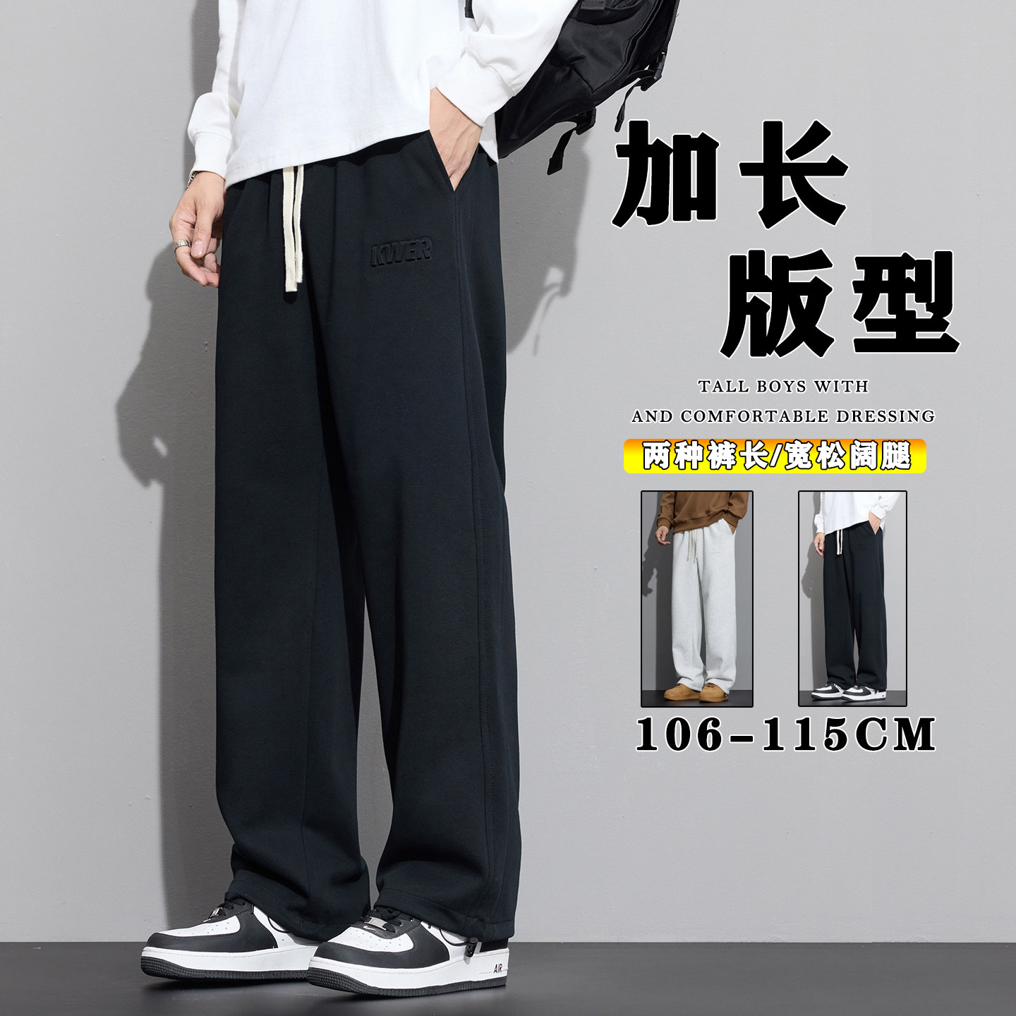 男士春秋阔腿运动加长裤子宽松