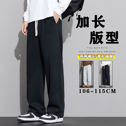 男士春秋阔腿运动加长裤子宽松
