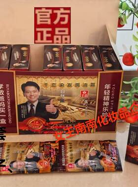 万芳一洗黑染发剂天然盖白正品