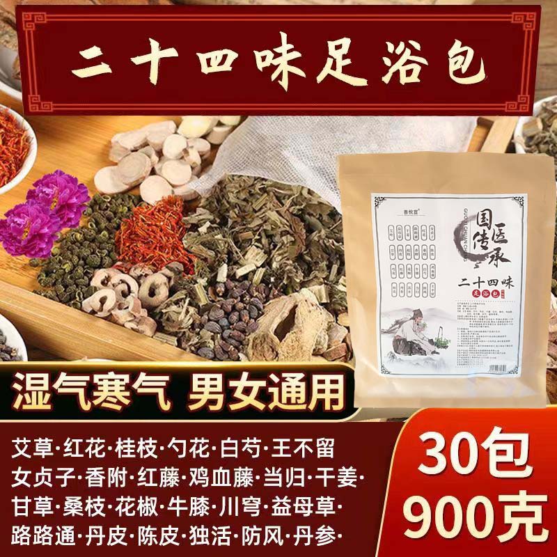 艾草泡脚药包祛湿排毒泡脚中药包艾叶草去脚臭疏通经络泡脚粉养颜 家庭/个人清洁工具 泡脚袋 原图主图