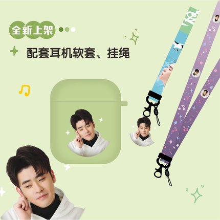 张云雷同款手机挂绳挂件周边礼品绿海应援定制九辫德云社卡套通用