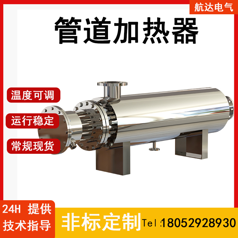 氮气加热器 气体液体加热 小型管道电加热装置节能220v小功率加热