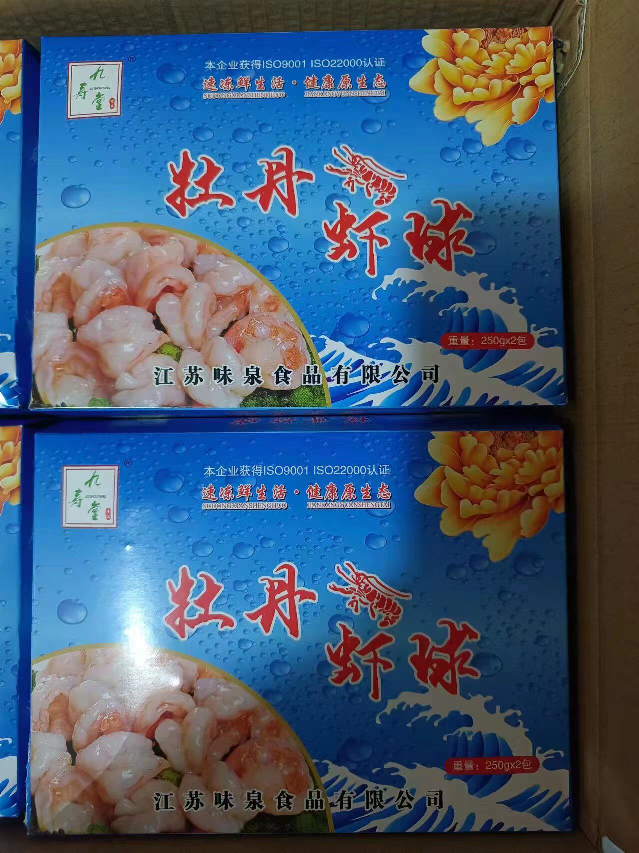 牡丹虾球特级大虾仁500G冷鲜冻无冰蝴蝶开背去肠虾仁宴席家用图片