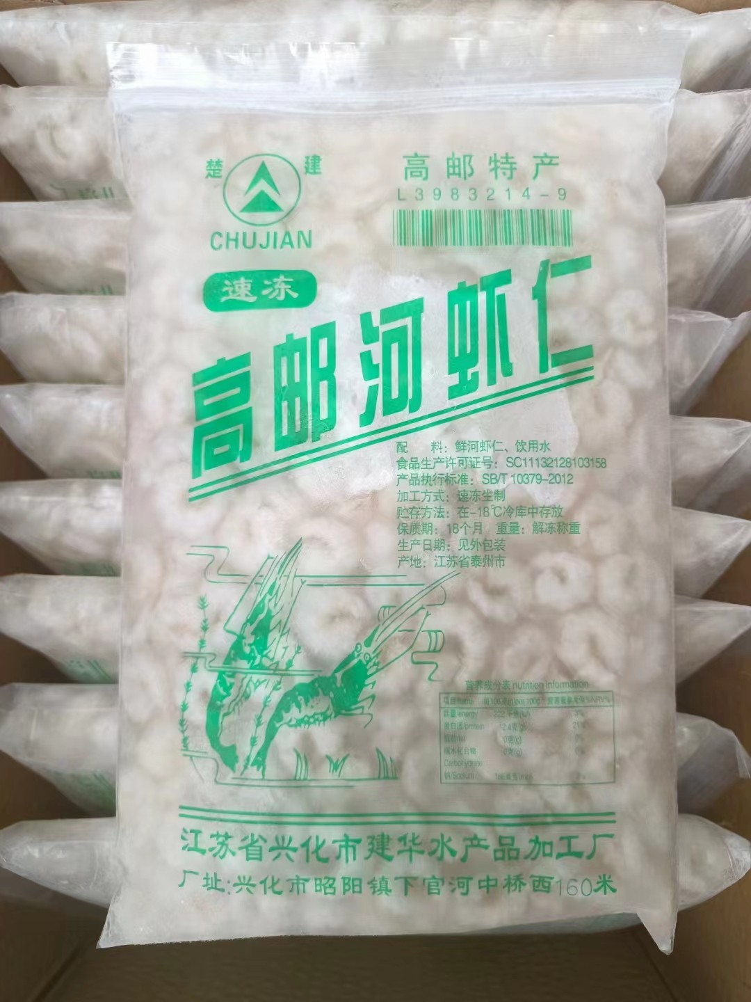 高邮特产新鲜虾仁河虾仁300粒原汁原味无任何添加剂免浆虾仁