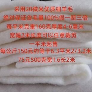 可任意裁剪使用制做各种羊绒保暖裤羊绒被保暖服装的优质羊毛絮片