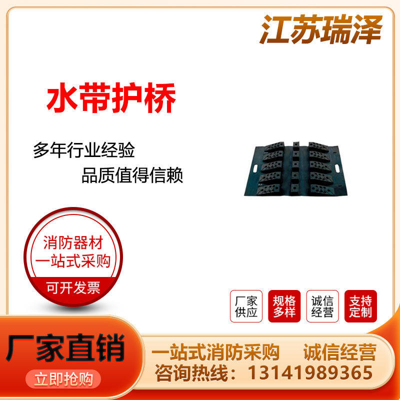 橡胶护桥 橡胶木质水带护桥 消防器材水带护桥加厚耐磨