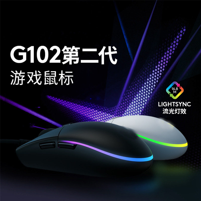 G102游戏七彩发光有线鼠标厂家直供电竞LOL炫彩RGB发光6D滑鼠