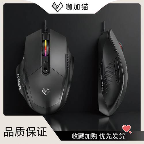 咖加猫全新静音有线鼠标炫光滚轮LOL电脑笔记本电竞游戏机械MOUSE