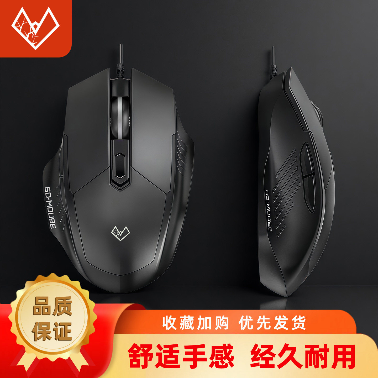 【咖加猫】USB6键全新静音有线鼠标电脑笔记本电竞游戏机械MOUSE