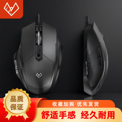 【咖加猫】USB6键全新静音有线鼠标电脑笔记本电竞游戏机械MOUSE