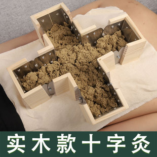 肚子腹部十字灸架艾灸盒任脉神阙关元八髎肚脐灸器具铺灸木制隔姜
