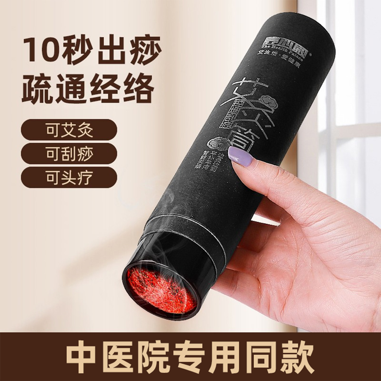 艾灸刮痧一体罐艾灸器具手持艾灸筒陶瓷灸罐面部美容院专用便携式