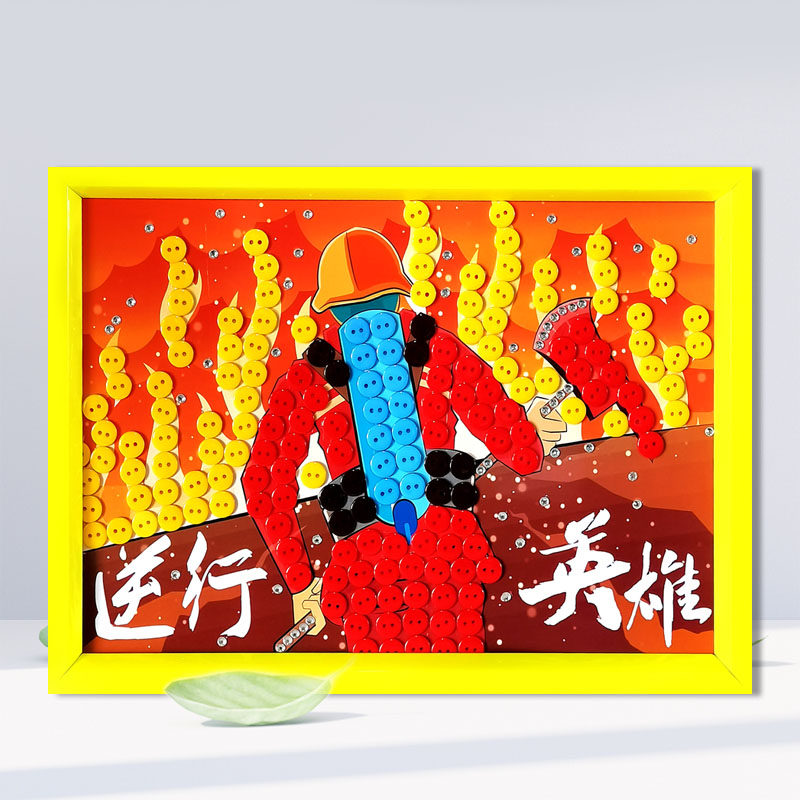 消防安全主题防火宣传儿童手工diy制作品幼儿园小学生纽扣粘贴画