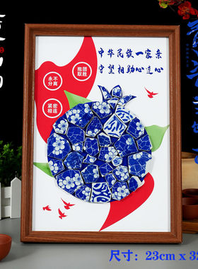 民族团结非遗传统手工diy青花陶瓷拼贴画中国风暖场社区团建活动