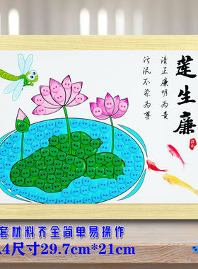 廉洁家风家训社区手工diy纽扣装饰粘贴画清廉文化廉政自律扣子画
