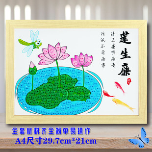 廉洁家风家训社区手工diy纽扣装饰粘贴画清廉文化廉政自律扣子画