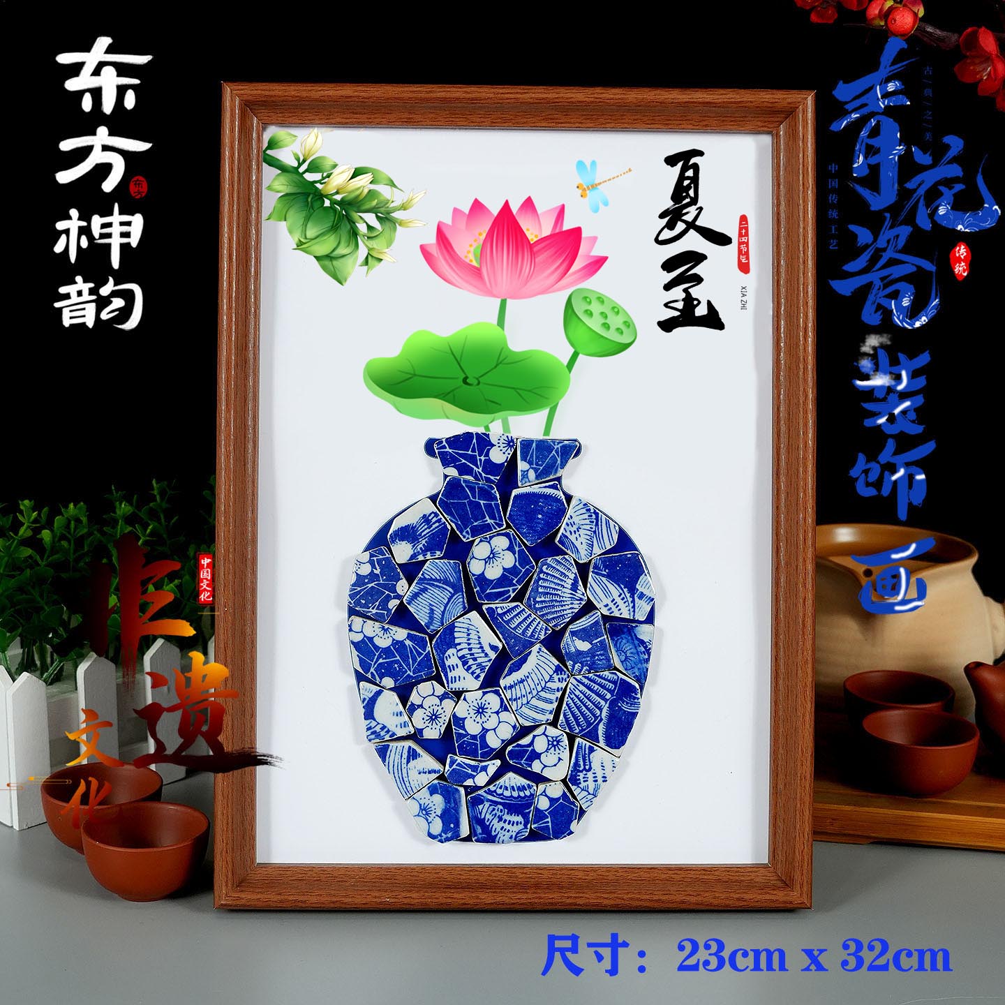 24节气夏至大小暑青花陶瓷画diy手工商场公司社区暖场茶话会作品