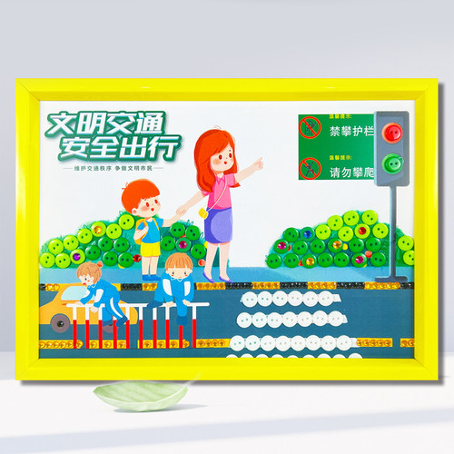 手工diy儿童小学生纽扣贴画