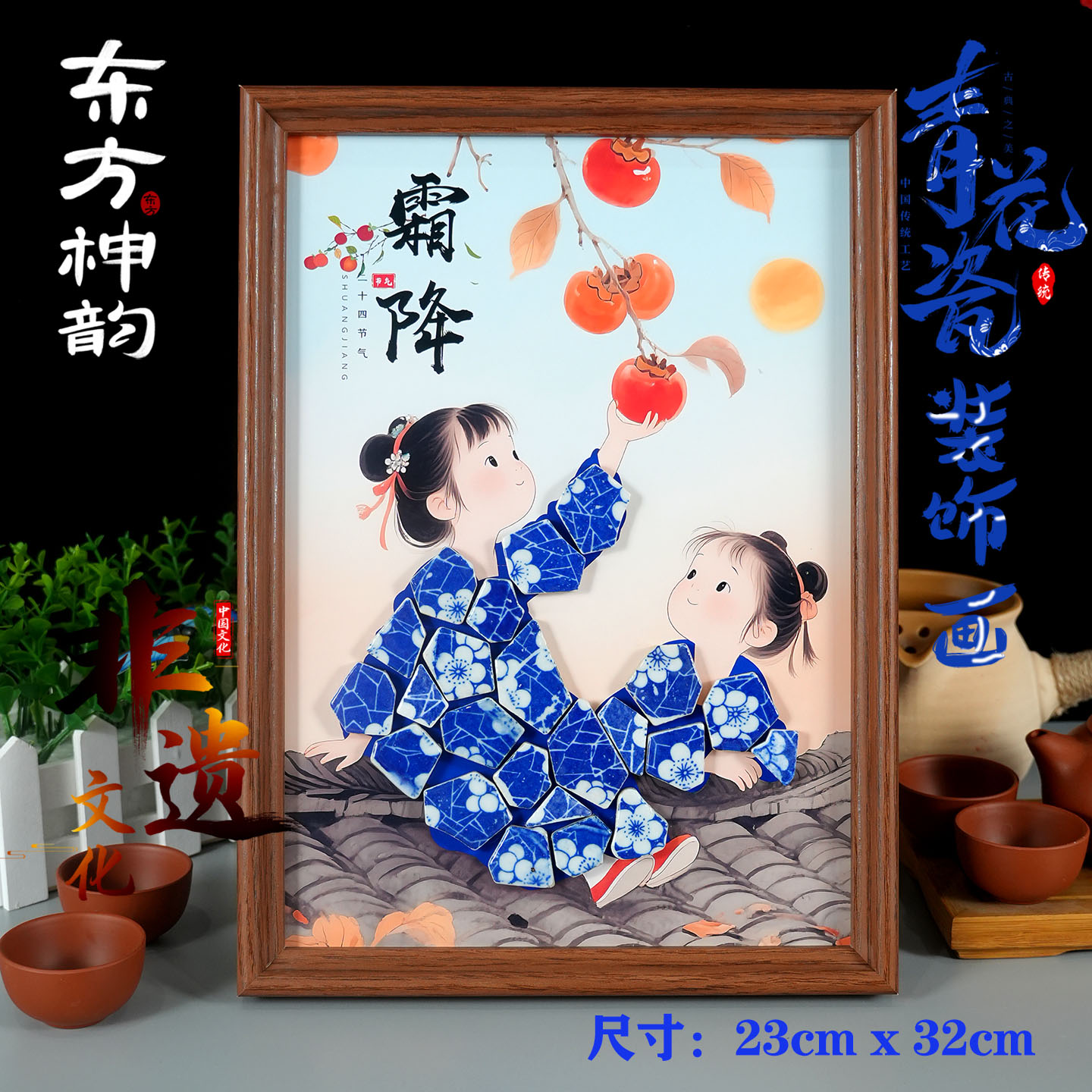 24节气霜降创意手工diy材料非遗古风青花陶瓷相框拼贴画团建活动