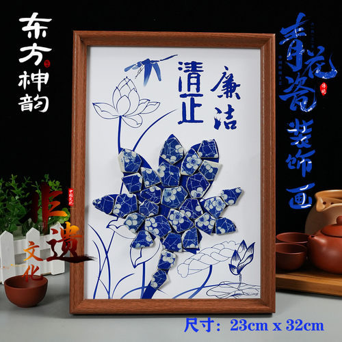 清正廉洁创意手工diy非遗青花陶瓷马赛克拼贴画社区清廉党建活动