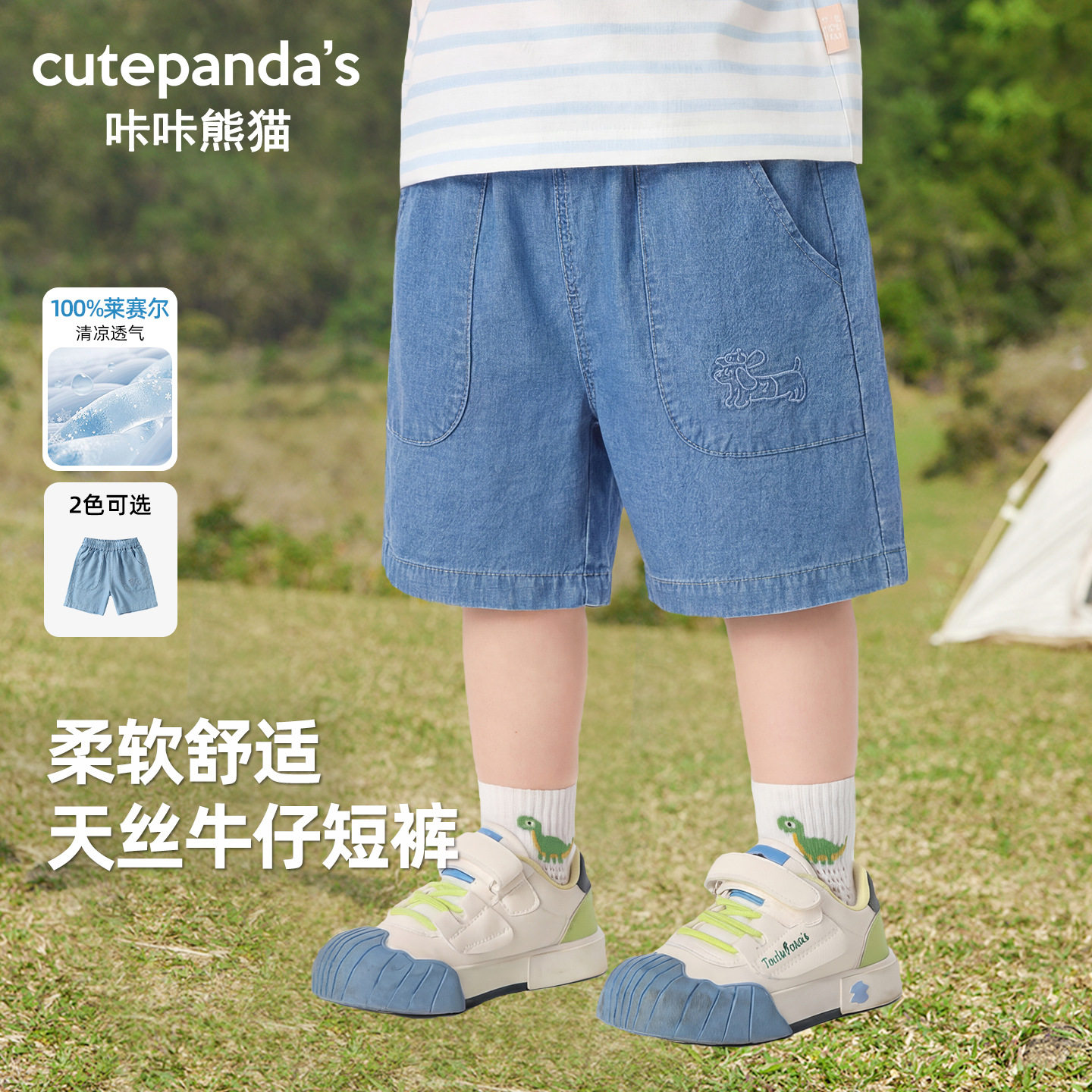 咔咔熊猫男童天丝牛仔短裤女童夏装儿童夏季休闲裤子婴儿宝宝童裤