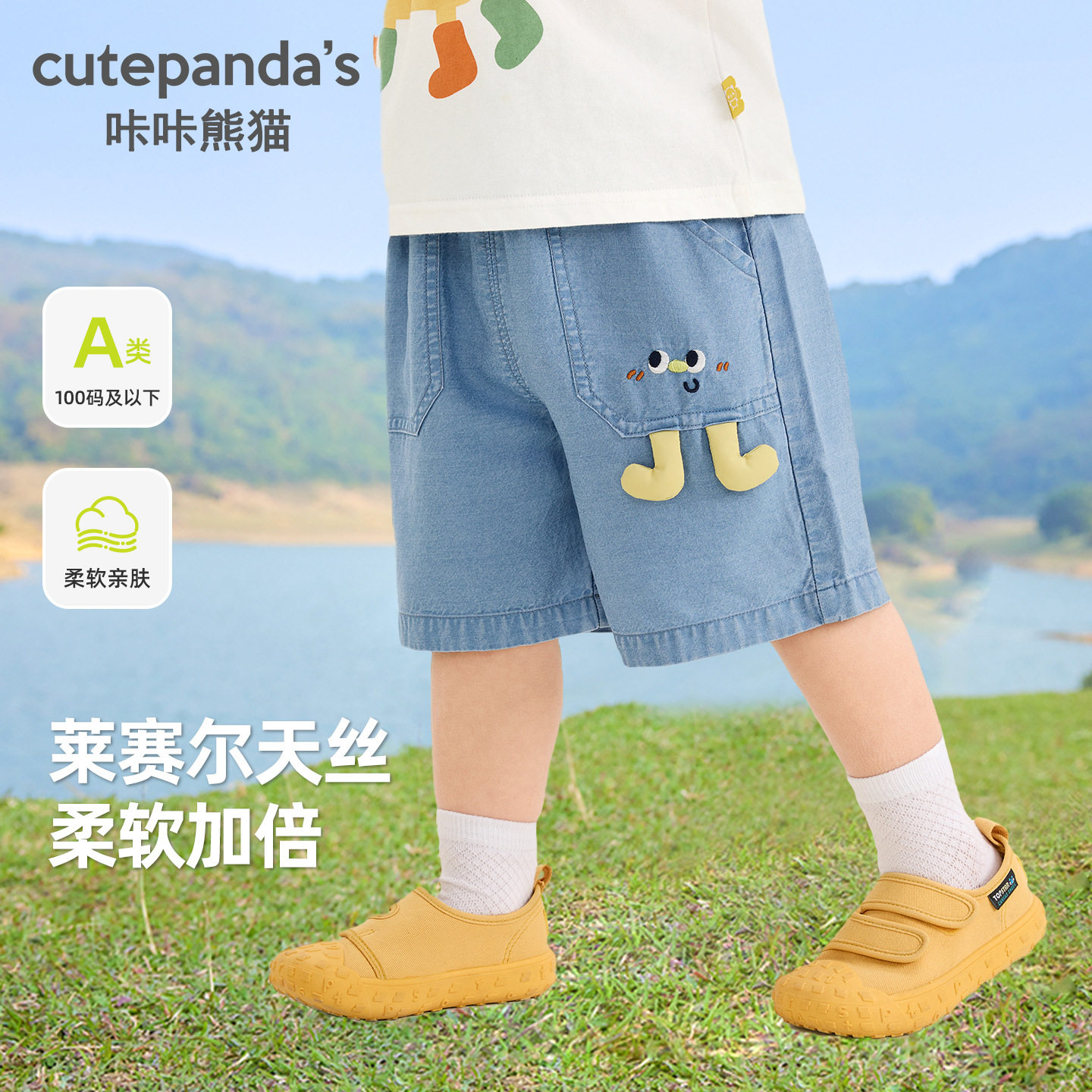 咔咔熊猫男童天丝牛仔短裤儿童夏装女童夏季休闲裤子婴儿宝宝童裤